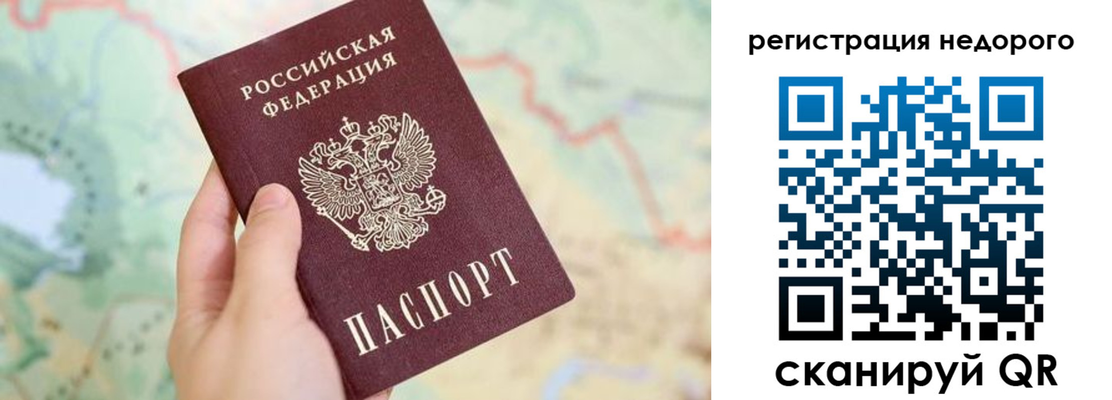 прописка штамп в Далматово
