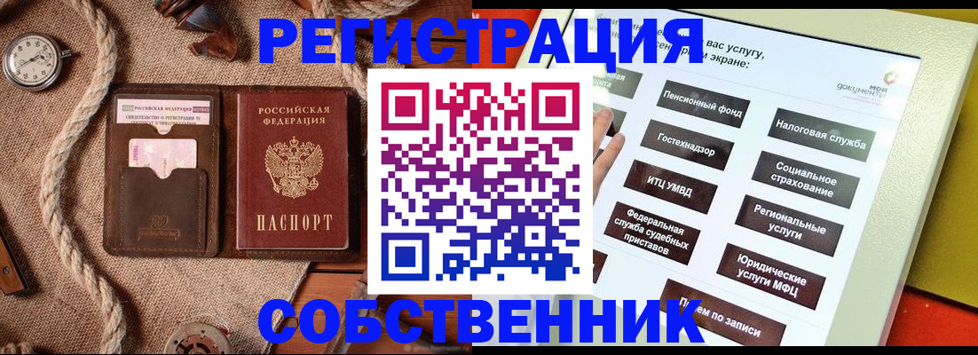 миграционный учет в Далматово