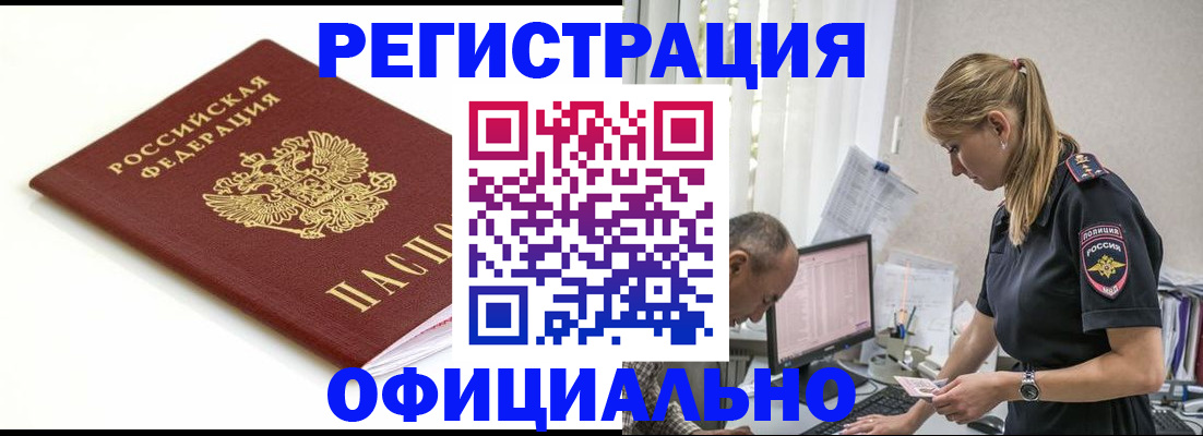 прописка для кредита в Далматово