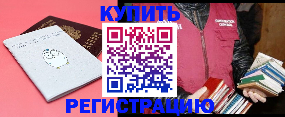прописка для кредита в Далматово
