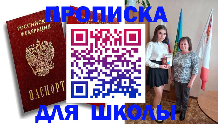 где прописаться в Далматово